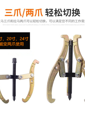 三爪拉马器抓盘神器万能拔轮三角抓拉玛扒子轴承拆卸拆装专用工具