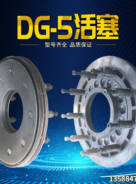 冲床配件鼎杰离合器配件 DG-5离合器本体 耳板基板摩擦片
