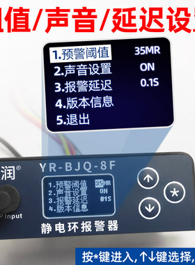 亚润静电环警报器8F防静电手环数显护腕测试仪线上接地监测仪