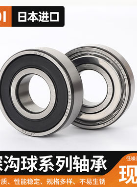 高速日本SQI电机轴承608 6000 6001 6002 6003 6004 6005 6006ZZ