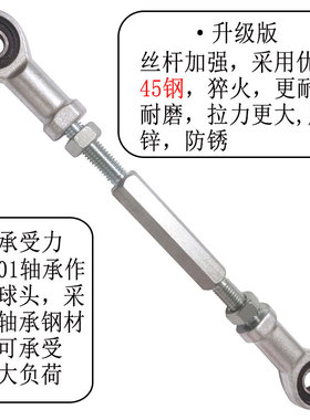 鱼眼关节轴承杆端球头连接杆深沟球滚珠拉杆SI内外螺纹双头螺丝杆