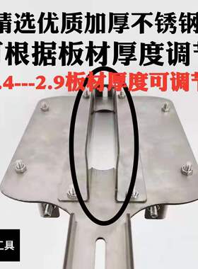 木工手持二合一开槽定位支架模具开槽连接件家具连接件开槽器