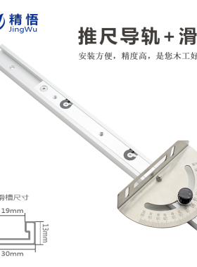 大型台锯角度推尺木工推把 带锯 倒装 角度盘滑槽DIY工具配件