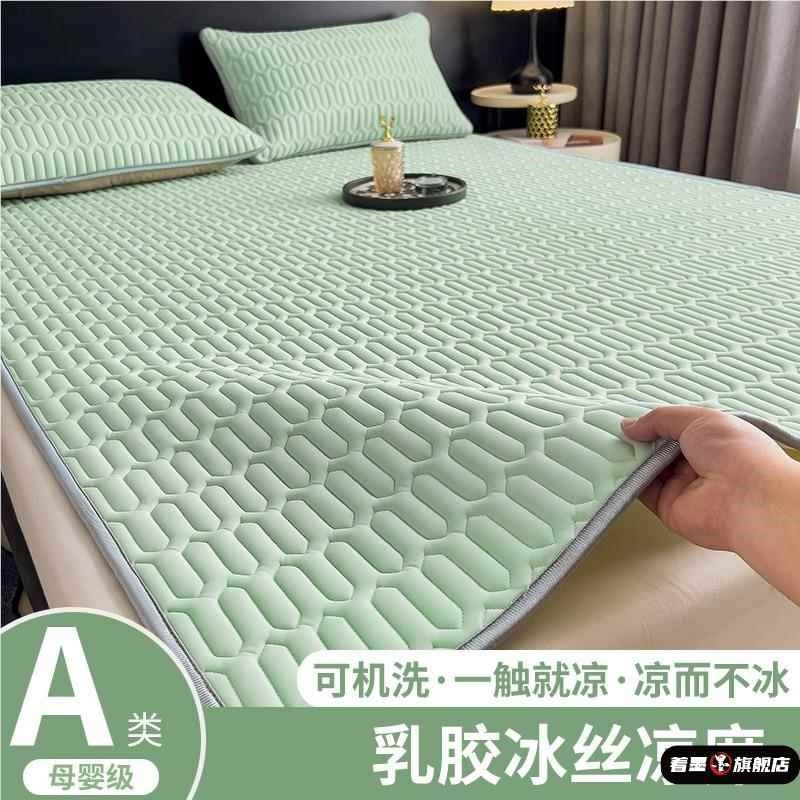 新款冰丝凉席夏季可机洗乳胶席学生宿舍儿童床笠家用床垫母婴凉感,淘宝优惠券,粉丝福利购,淘宝优惠卷