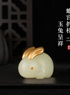 天然玉石玉兔呈祥可爱生肖兔子兔年摆件办公室桌面装饰新居送礼物