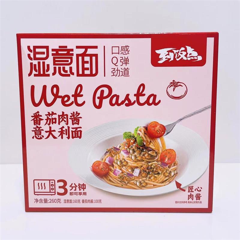 新货湿义大利面番茄肉黑胡椒牛肉意大利面条儿童微波炉速食 - 图2