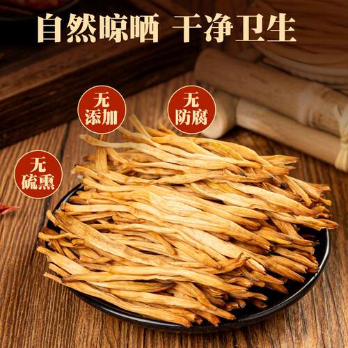 新日期黄花菜干货新鲜采摘干黄花菜根苗无硫金针菜农家自晒黄花菜 - 图2