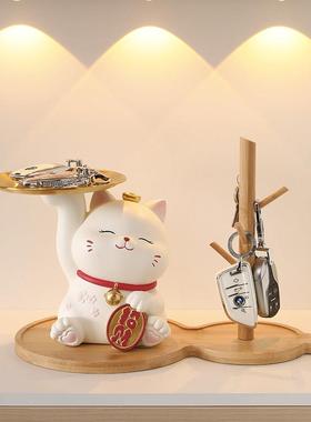 创意招财猫钥匙收纳摆件进门入户玄关家居桌面装饰品乔迁新居礼品