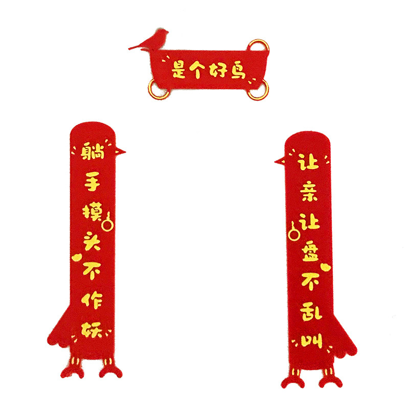 花佰仕迷你对联鹦鹉玄凤鸟笼造景气氛春联贴新图案设计玩具,淘宝优惠券,粉丝福利购,淘宝优惠卷