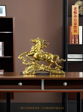 采购产品马成功，幸运马饰品，生肖马，客厅，办公室桌面装饰，领