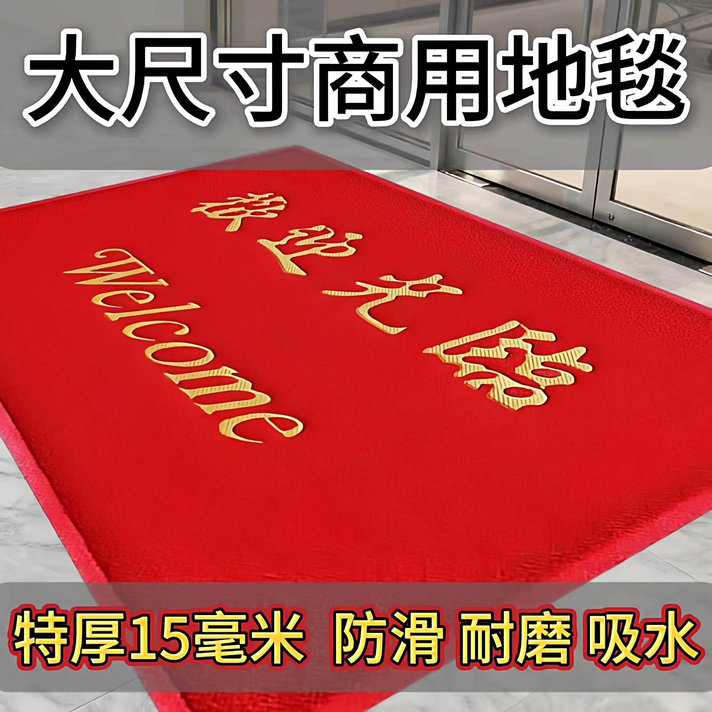 欢迎光临地垫商用地毯定制logo酒店公司电梯商铺门口迎宾防滑门垫,淘宝优惠券,粉丝福利购,淘宝优惠卷