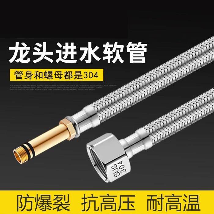 冷热水龙头防爆进水管菜盆面盆上水管304不锈钢编织尖头软管配件,淘宝优惠券,粉丝福利购,淘宝优惠卷