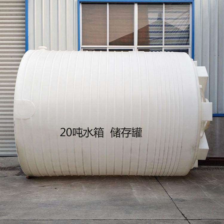 10吨PE储罐厂家20000L复配罐塑料水塔10立方pe水箱盐酸储存桶,淘宝优惠券,粉丝福利购,淘宝优惠卷