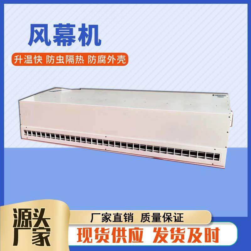 2米/3米离心式热水型风幕机顶吹风帘机1.5米车间顶吹离心式热风幕,淘宝优惠券,粉丝福利购,淘宝优惠卷