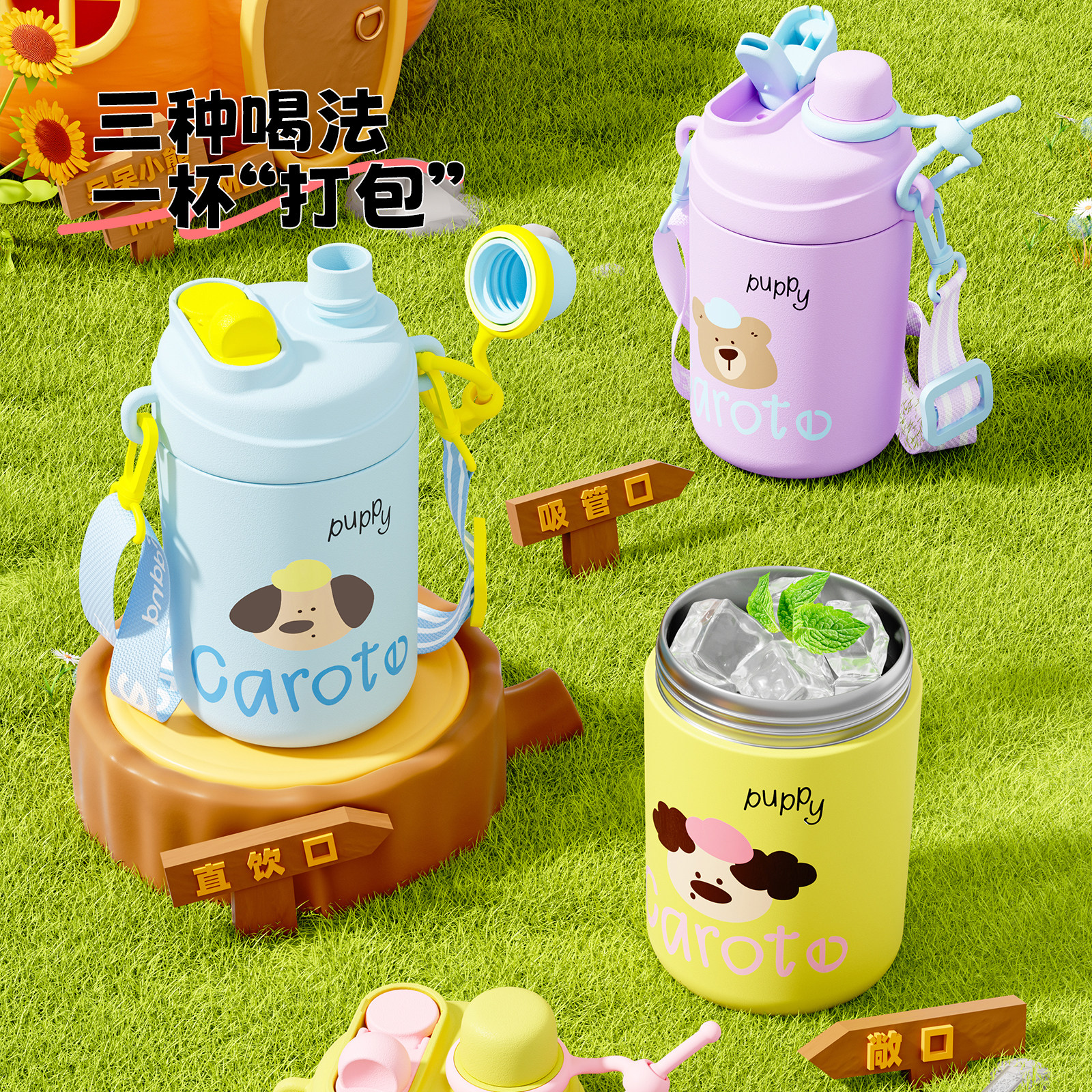 卡罗特儿童保温杯便携可爱吸管杯子女生高颜值水杯学生专用大容量,淘宝优惠券,粉丝福利购,淘宝优惠卷