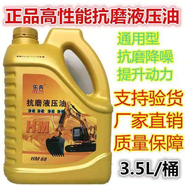 抗磨液压油挖掘机叉车升降机千斤顶液压润滑油68号液压油大桶,淘宝优惠券,粉丝福利购,淘宝优惠卷