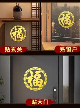八卦福金属门贴纸客厅卧室入户门大门2025年福字挂件镇喜庆宅贴画
