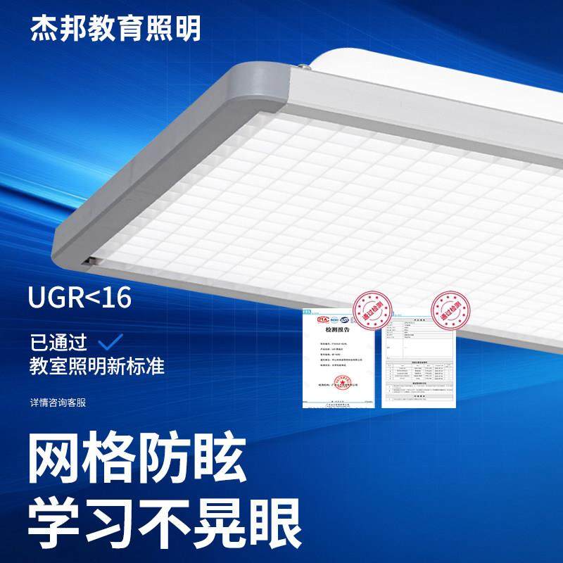 全光谱护眼灯教室灯儿童学习阅读专用照明灯可调光语音家用学习灯,淘宝优惠券,粉丝福利购,淘宝优惠卷