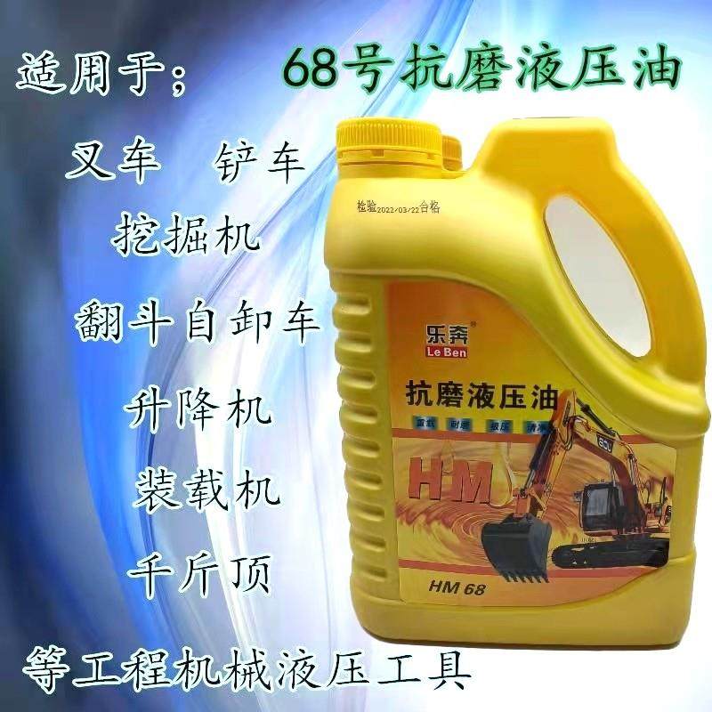 抗磨液压油挖掘机叉车升降机千斤顶液压润滑油68号液压油大桶,淘宝优惠券,粉丝福利购,淘宝优惠卷