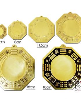 黄铜八卦镜凸镜凹镜 九宫太极镜随身携带 店铺入户大门口挂件家用