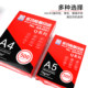 Qinglian Q series A4 copy paper printing paper