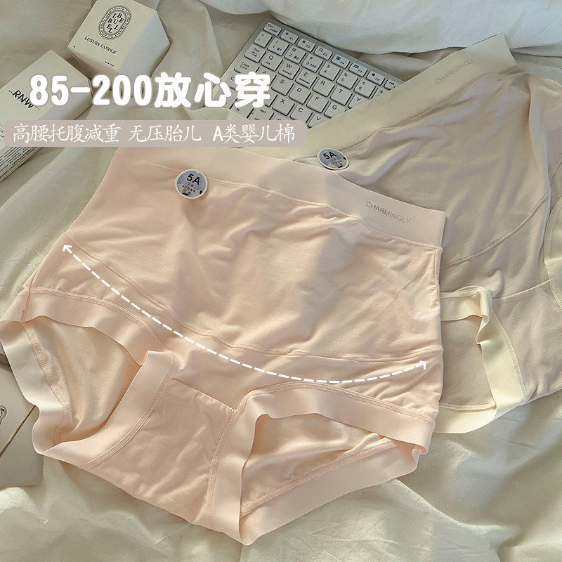 婴儿棉孕妇内裤女纯棉裆高腰莫代尔少女怀孕专用孕期女士提臀短裤,淘宝优惠券,粉丝福利购,淘宝优惠卷