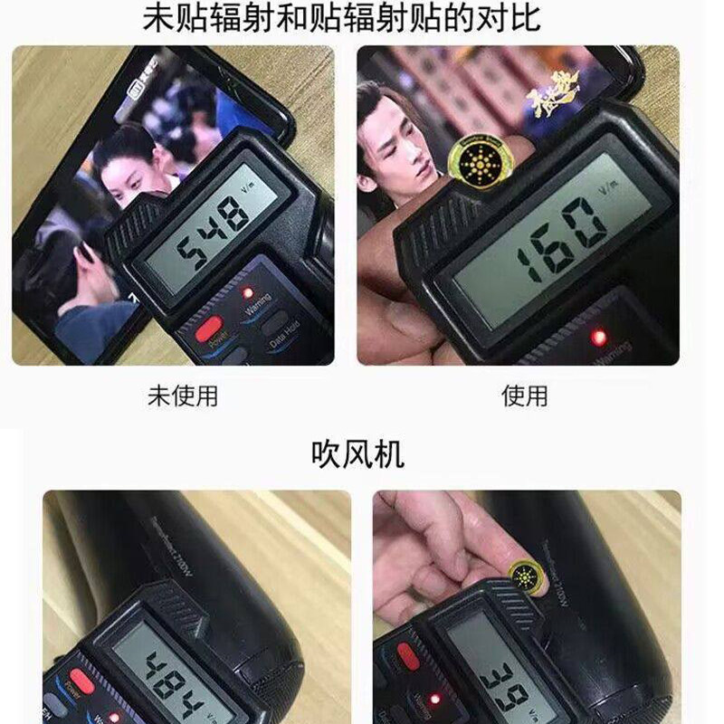 6个装孕妇手机防辐射贴纸贴膜办公室防电脑电器微波炉神器,淘宝优惠券,粉丝福利购,淘宝优惠卷