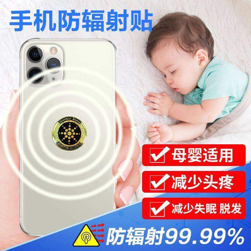 6个装孕妇手机防辐射贴纸贴膜办公室防电脑电器微波炉神器,淘宝优惠券,粉丝福利购,淘宝优惠卷