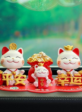 新款摇头招财猫车载摆件中控台可爱喜乐平安猫装饰红色平安防滑垫