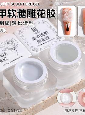 氢能量立体造型美甲雕花胶魔镜粉