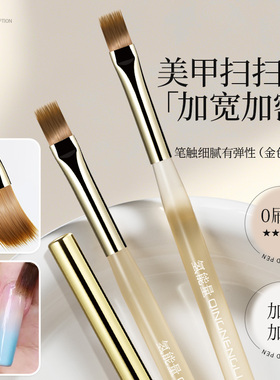 氢能量美甲笔刷弹力扫扫笔渐变笔