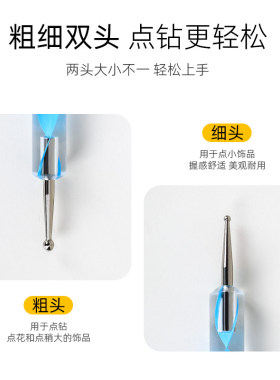 氢能量双头美甲彩绘波点笔点钻笔