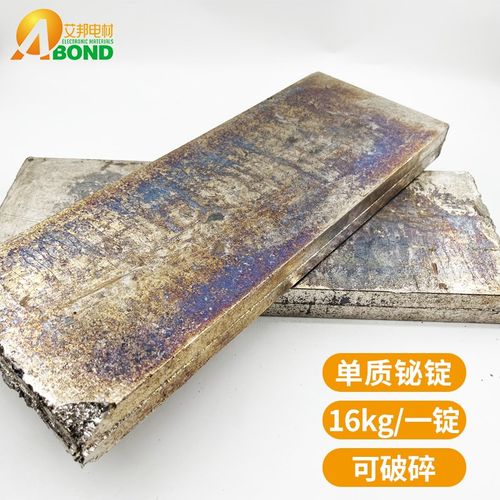 精铋单质铋锭金属铋块实验科研用低温低熔点金属合金高纯度铋晶体 - 图0