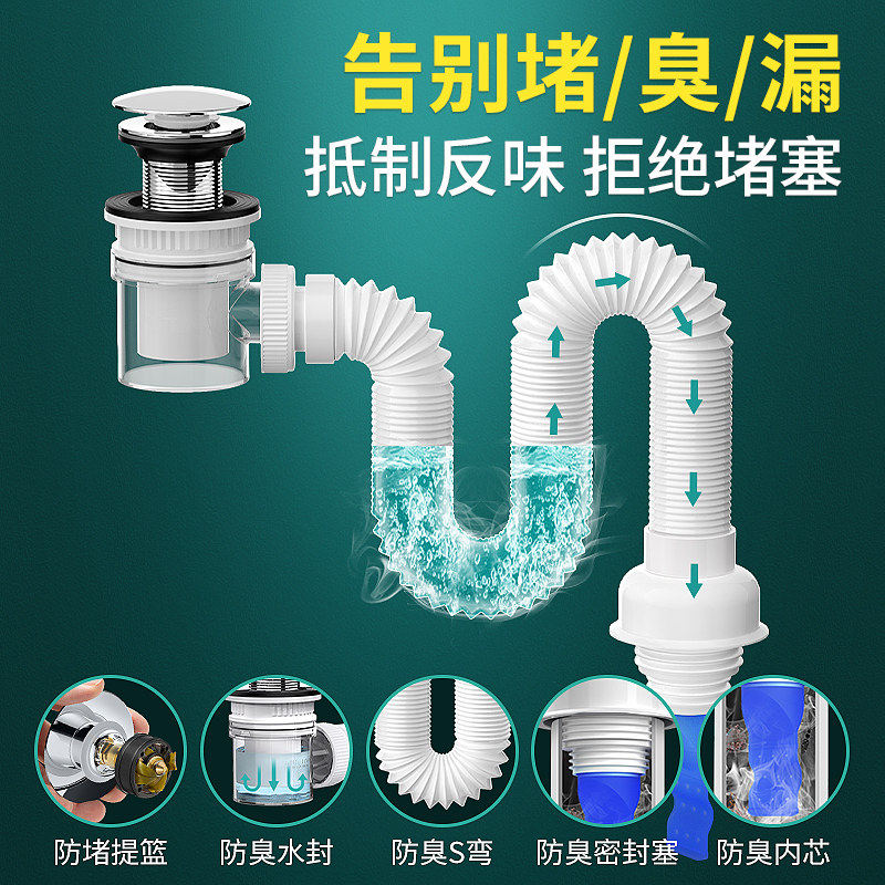 洗手盆下水管防返臭神器面盆漏水塞洗手池排水管洗脸盆下水器配件,淘宝优惠券,粉丝福利购,淘宝优惠卷