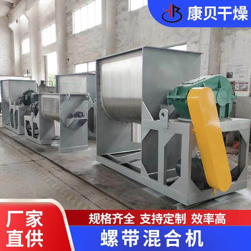 全不锈钢卧式螺带混合机粉体混料机食用粉末搅拌机,淘宝优惠券,粉丝福利购,淘宝优惠卷