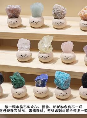 纯手工小豆丁可爱天然水晶原矿裸石工位桌面装饰情绪摆件生日礼物