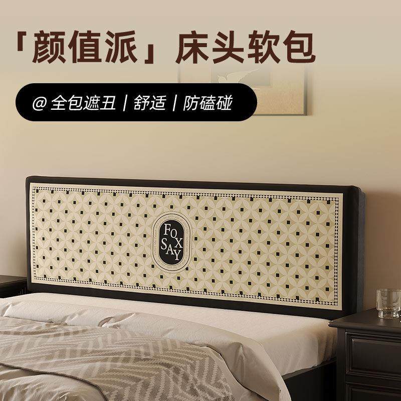 2025新款中古风全包床头软包海绵软垫床罩榻榻米可拆洗靠背垫,淘宝优惠券,粉丝福利购,淘宝优惠卷