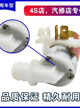江铃宝威宝典陆风庆铃皮卡长城赛铃喷水电机雨刮马达喷水泵