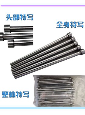 现货氮化skd61模具全硬顶杆顶针推杆2/2.5/3*100-400可非标定制