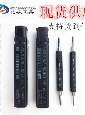 正品钢丝牙套螺纹塞规ST 2 M2.5 M3M3.5M4M5M6M8M10M12护套牙规