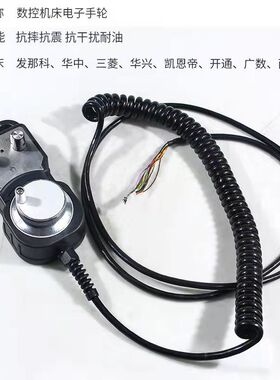 电子手轮 手轮脉冲发生器 数控机床 加工中心 精雕机/雕刻机手轮