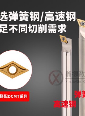 数控车刀内孔刀107.5度镗孔刀S16Q-SDQCR11 弹簧钢高速钢抗震刀杆
