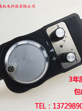 电子手轮 脉冲发生器数控机床宝元新代广数北京精雕机维宏PLC专用