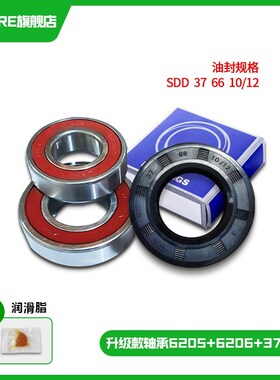 MG70-K1033E(S)-Q1266LPS-1407LDH适用 美的洗衣机三脚架轴承水封