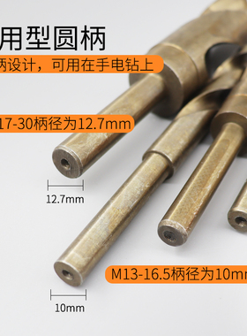 1/2等柄麻花钻6542高速钢小柄缩柄不锈钢手电钻钻头13 14 15-30mm
