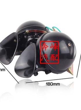12v24v汽车货车客车越野专用双音大蜗牛喇叭单音大型蜗牛喇叭鸣笛