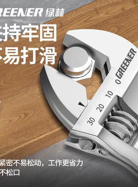 绿林活动扳手工业级万能活口扳手多功能工具大全小板子正品大开口