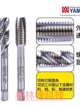 日本进口YAMAWA镀钛细牙螺旋丝攻M12M14M16M18M20*0.75*1X1.5丝锥