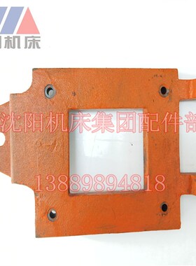 沈阳机床配件 CA6140 CA6150 原厂车床主电机支架 托架 电机座