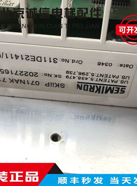 VF50BR/85模块SKIIP112NAK0002 SKIIP110NAK SKIIP071NAK7165秒发